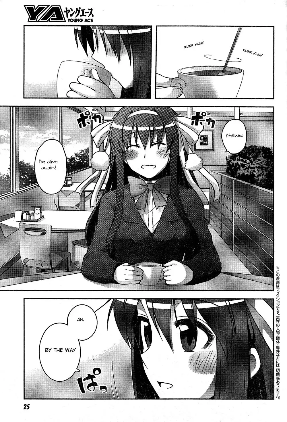 Nagato Yuki-chan No Shoushitsu Chapter 8 4